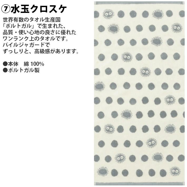 選べる となりのトトロ バスタオル ジブリ 送料無料 Totoro B Maruchuu 通販 Yahoo ショッピング