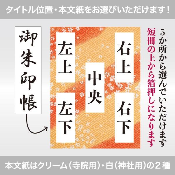 伝統の千代紙 御朱印帳 大サイズ 如月 弥生 皐月 03chi X L 名入れ御朱印 Com Yahoo 店 通販 Yahoo ショッピング
