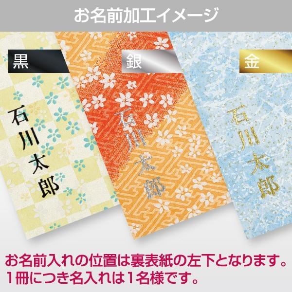 伝統の千代紙 名入れ御朱印帳 小サイズ 如月 弥生 皐月 03chi X S N 名入れ御朱印 Com Yahoo 店 通販 Yahoo ショッピング