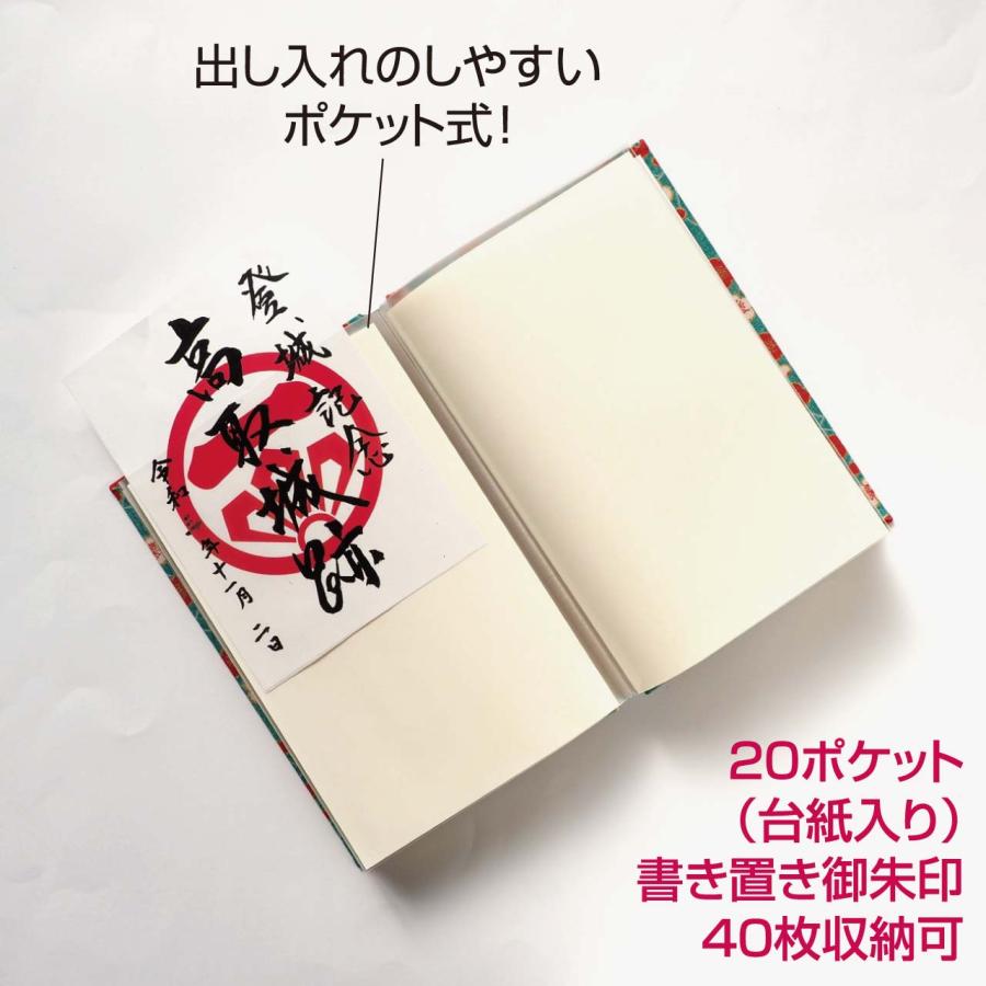 名入れ書き置き御朱印ホルダー ポケット式「黒選(こくせん)」黒斜碁目(くろはすごもく)｜naire-gosyuin｜06