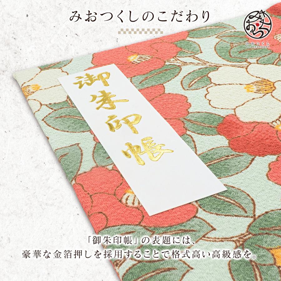 御朱印ホルダー 見開きサイズ きよら＜ゆきうさぎ＞ : 手づくり
