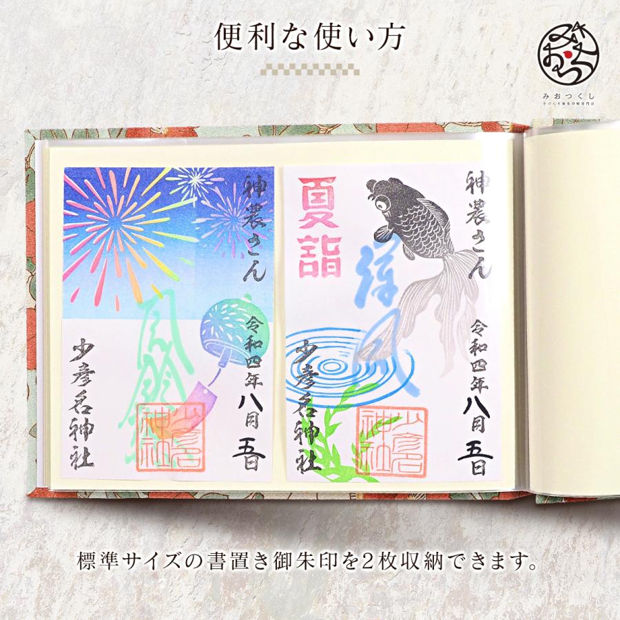 御朱印ホルダー見開きサイズ 凛然 匠 : 手づくり御朱印帳専門店
