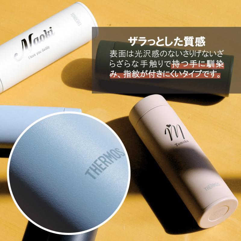 THERMOS（サーモス） 食洗機対応 水筒 おしゃれ 名入れ 480ml 5色