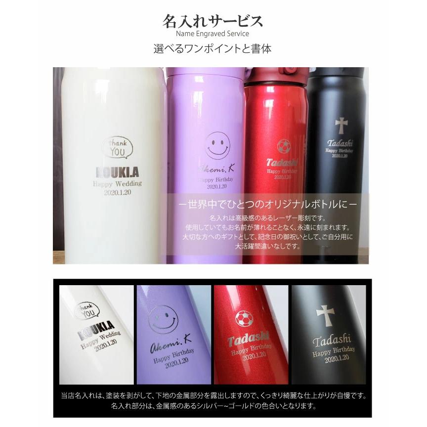 THERMOS（サーモス） 食洗機対応 水筒 おしゃれ 名入れ 480ml 5色