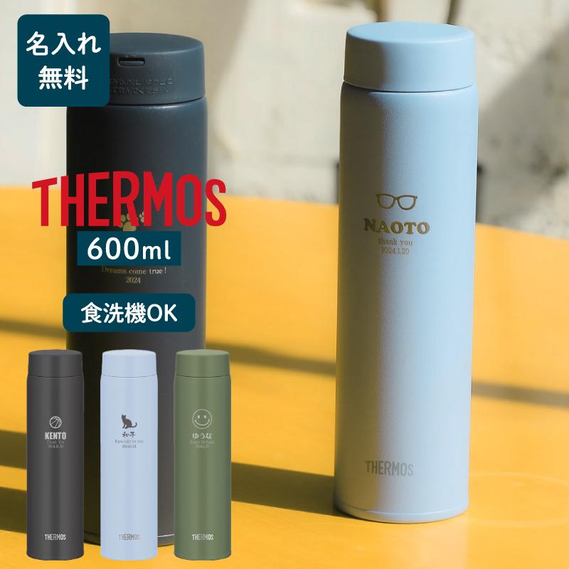 THERMOS（サーモス） 食洗機対応 水筒 おしゃれ 名入れ 600ml / マーク