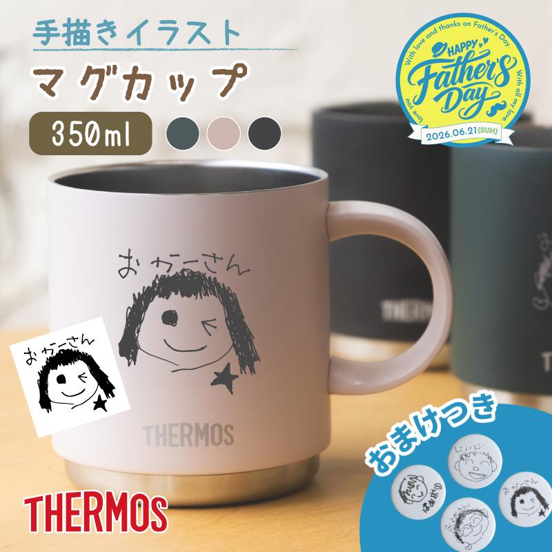 THERMOS（サーモス） |おまけ付き 手描き 似顔絵 プレゼント
