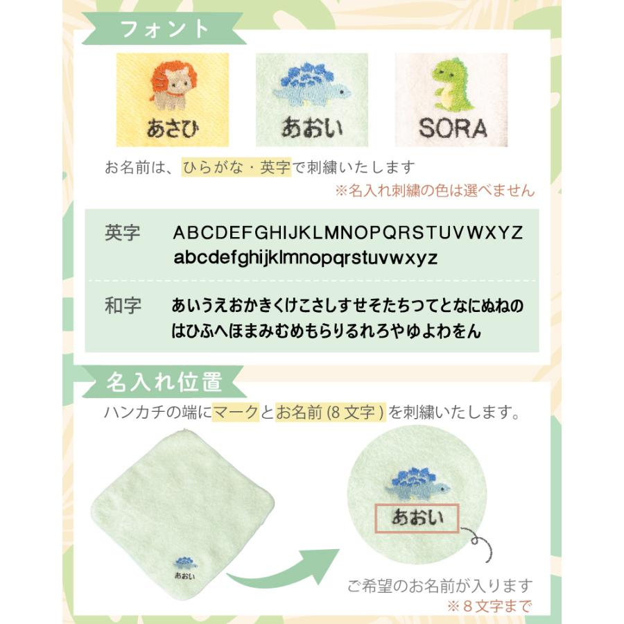 名入れ 無料 刺繍 |タオルハンカチ 綿100%5色 ジュニア シャーリング