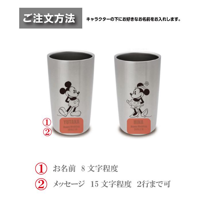 タンブラー ペア 名入れ 結婚祝い 保温保冷 ペアセット ディズニー ミッキー ミニー Disney 300ml プレゼント 母の日 記念品 40代 50代｜naire-originalgift｜03