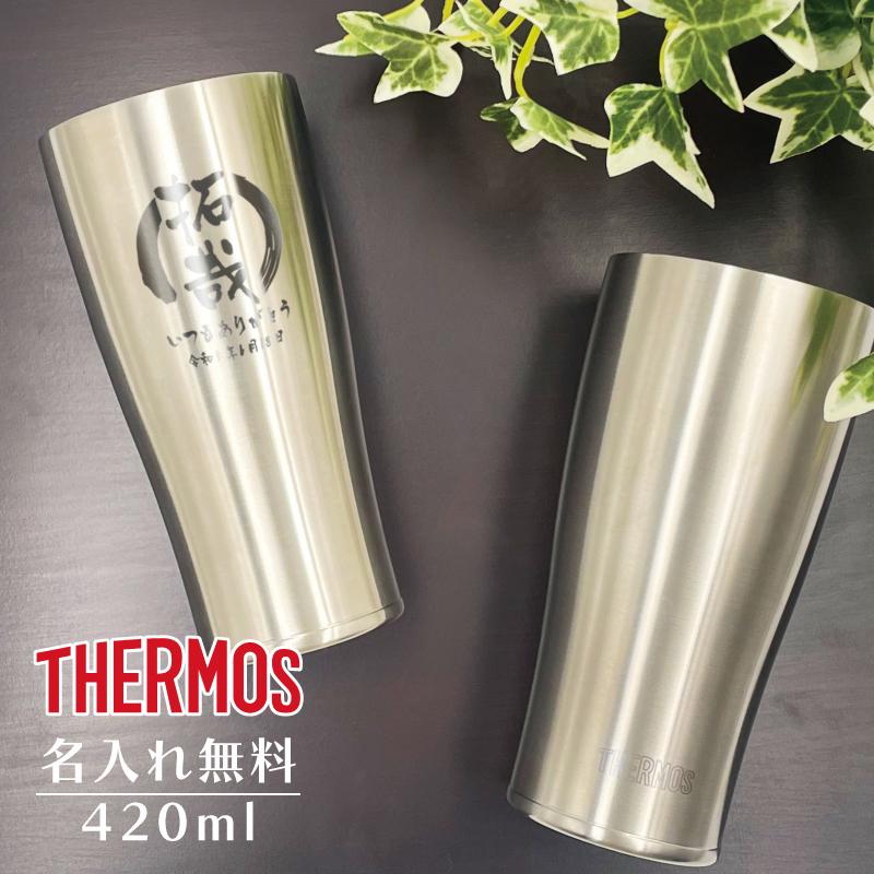 Thermos真空断熱構造ステンレスタンブラーjde 4ml サーモス タンブラー 名入れ 保冷保温 魔法瓶構造 二重構造 名入れタンブラー ステンレスタンブラー 008 028 名入れオリジナルギフト 通販 Yahoo ショッピング
