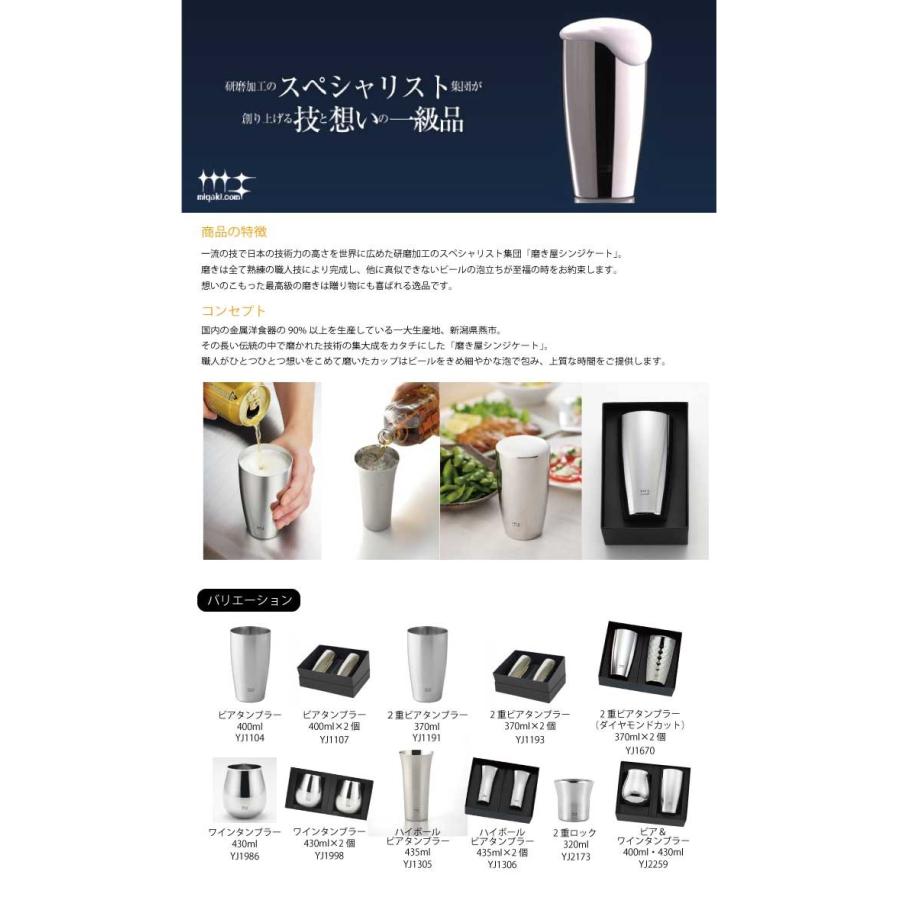 磨き屋シンジケート400ｍｌビアタンブラーyj1104 名入れグラス 名入れカップ オリジナル ステンレスタンブラー 008 059 名入れオリジナルギフト 通販 Yahoo ショッピング