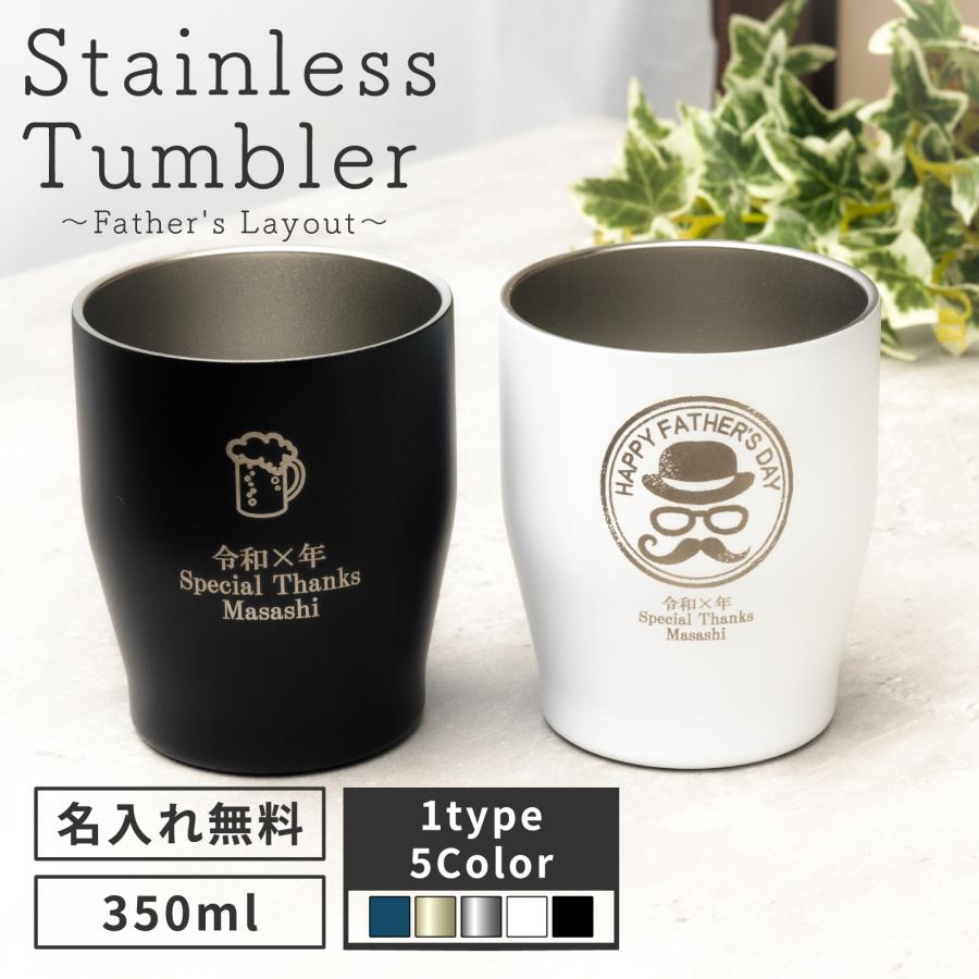 名入れ無料 真空ステンレスカラータンブラー 350ml 父の日デザイン 父の日 ギフト プレゼント 名入れ タンブラー 還暦祝 誕生日 008 065 名入れオリジナルギフト 通販 Yahoo ショッピング