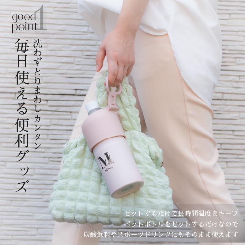 Atlas |名入れ プレゼント| ペットボトルホルダー 保冷 名入れ