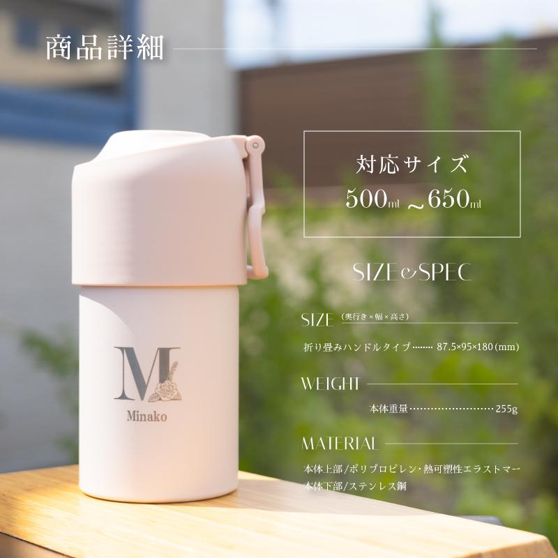 Atlas |名入れ プレゼント| ペットボトルホルダー 保冷 名入れ