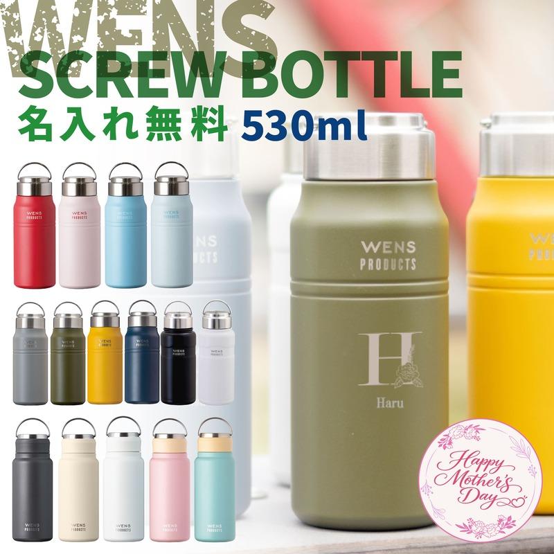 WENS |定年退職 名入れ プレゼント|水筒 PRODUCTS ハンドル付き 全15色