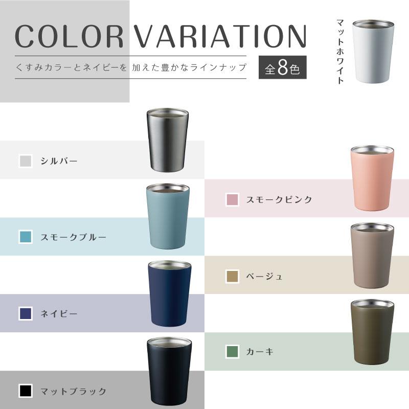 MARKLESS STYLE（マークレススタイル） タンブラー 名入れ 記念品 安い