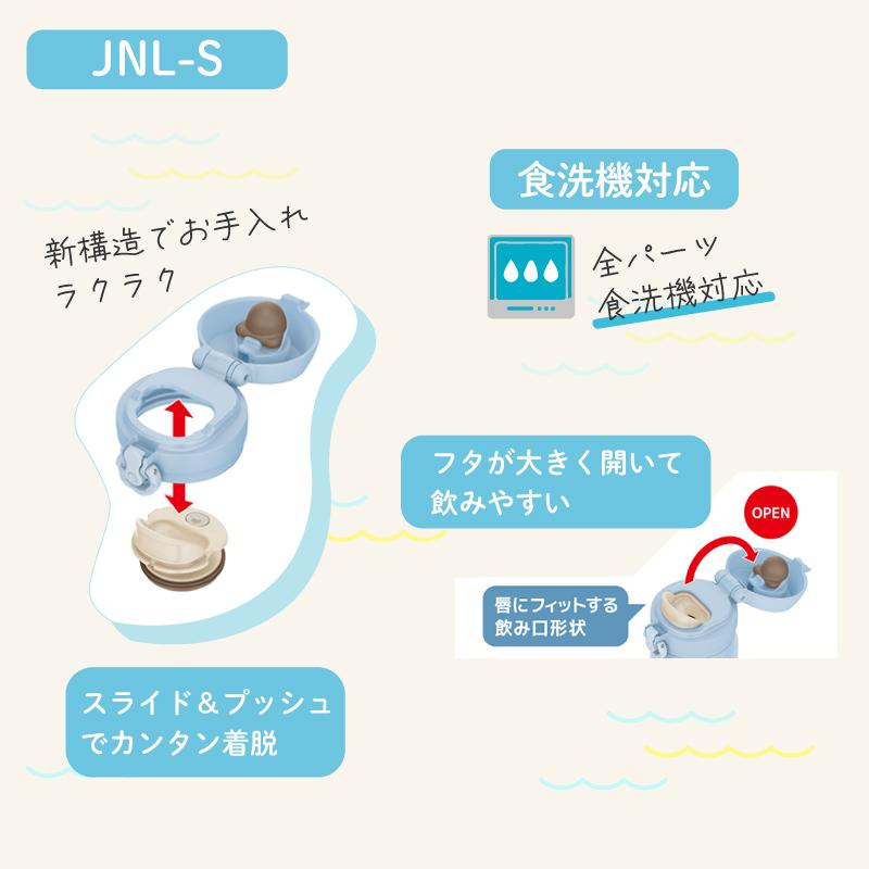THERMOS（サーモス） 名入れ ギフト 水筒 名入れ ケータイマグ JNL