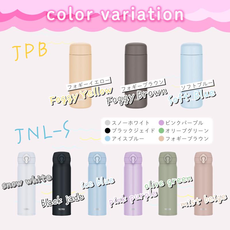 THERMOS（サーモス） 名入れ ギフト 水筒 名入れ ケータイマグ JNL