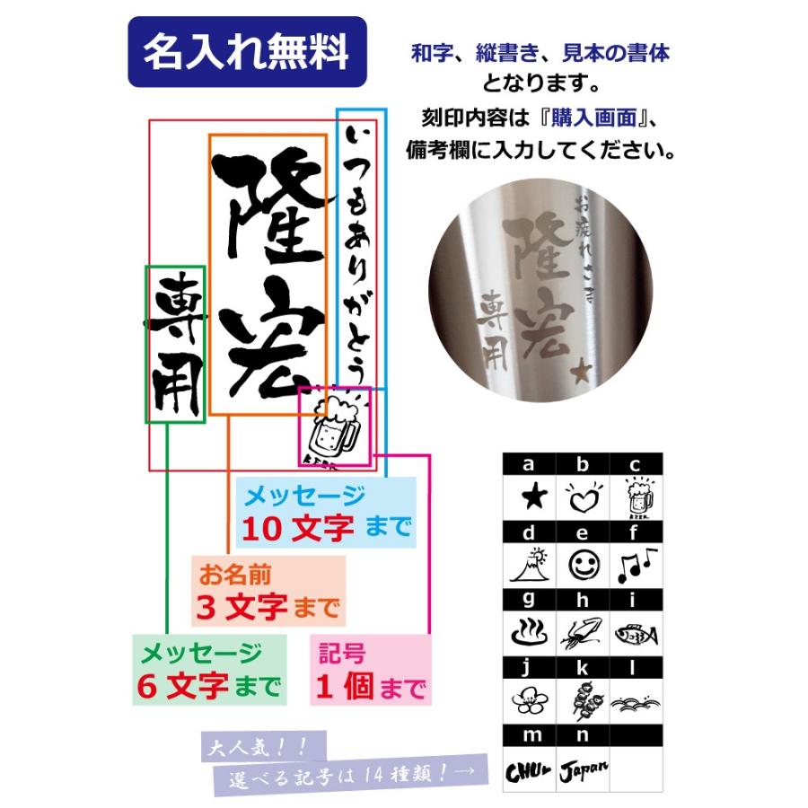 ジョッキ 名入れ 保冷保温 ビール タンブラー 記念品 古希 おしゃれ 安い 真空断熱 ステンレス ビアジョッキ 470ml 名前入り プレゼント 母の日｜naire-originalgift｜05