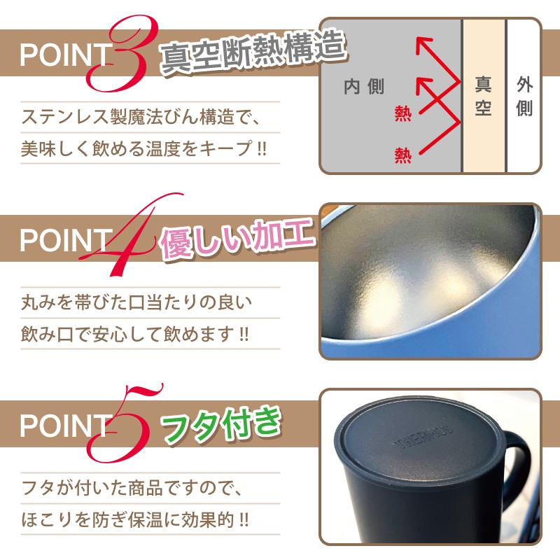 THERMOS（サーモス） |名入れ プレゼント| 蓋つき マグカップ 350ml 全
