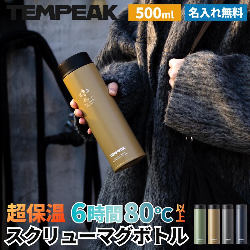 Atlas（キッチン、日用品） |名入れ無料水筒|アトラス 水筒 超保温