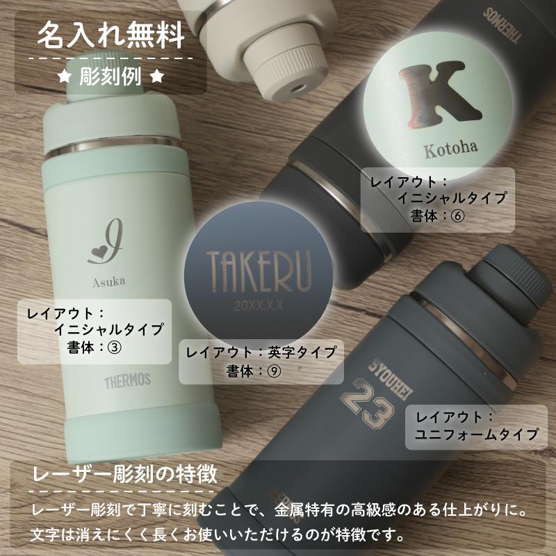 THERMOS（サーモス） |父の日限定ラッピング 名入れ プレゼント| FJU