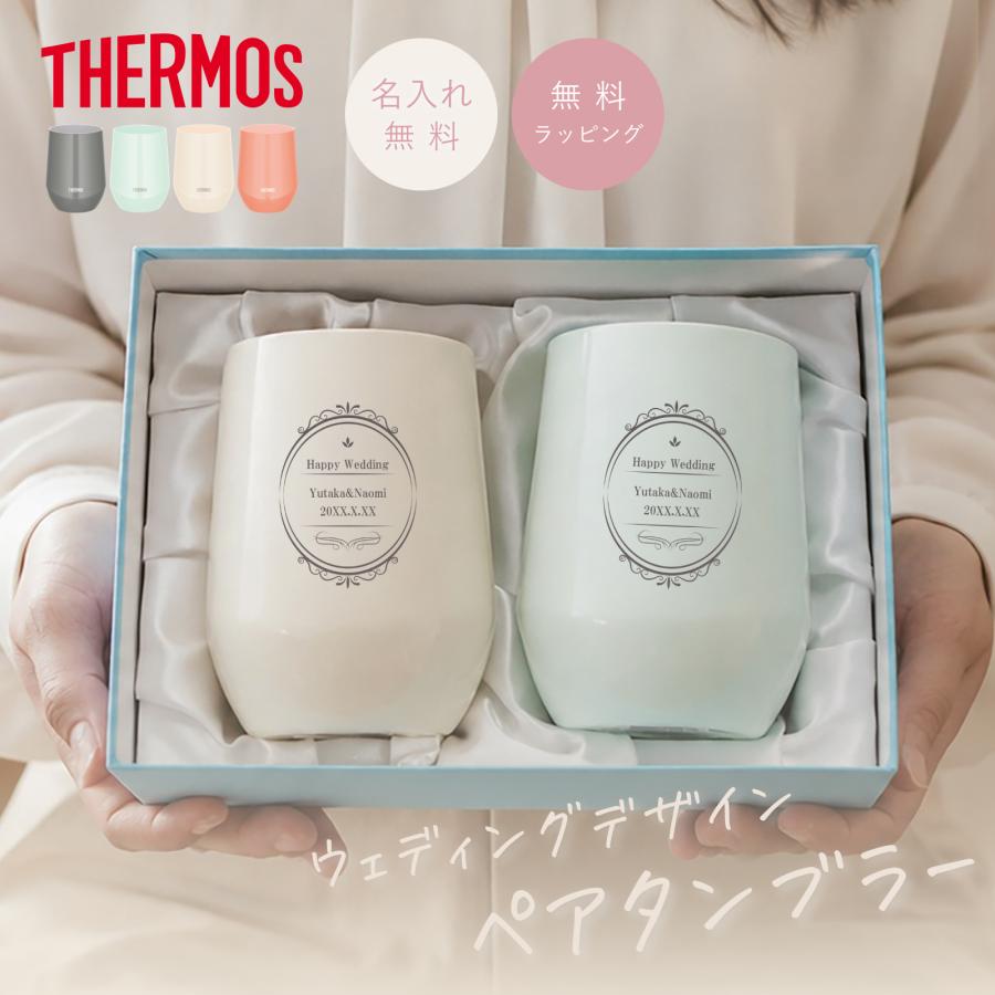 THERMOS（サーモス） |名入れ無料 プレゼント| 内側セラミック加工