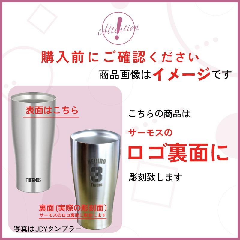 名入れ無料 ペア布張り箱入り サーモス THERMOS 真空断熱タンブラー （ウエディングデザイン）JDM-421 保冷保温 おすすめ 結婚祝い 爆買の画像
