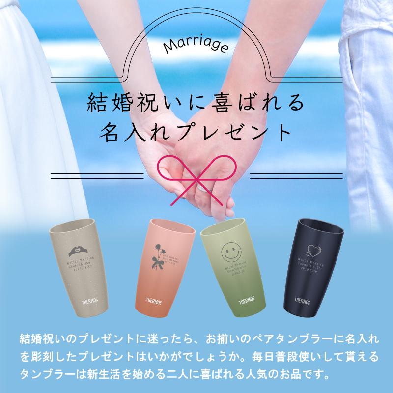 名入れ無料 ペア布張り箱入り サーモス THERMOS 真空断熱タンブラー （ウエディングデザイン）JDM-421 保冷保温 おすすめ 結婚祝い 爆買の画像