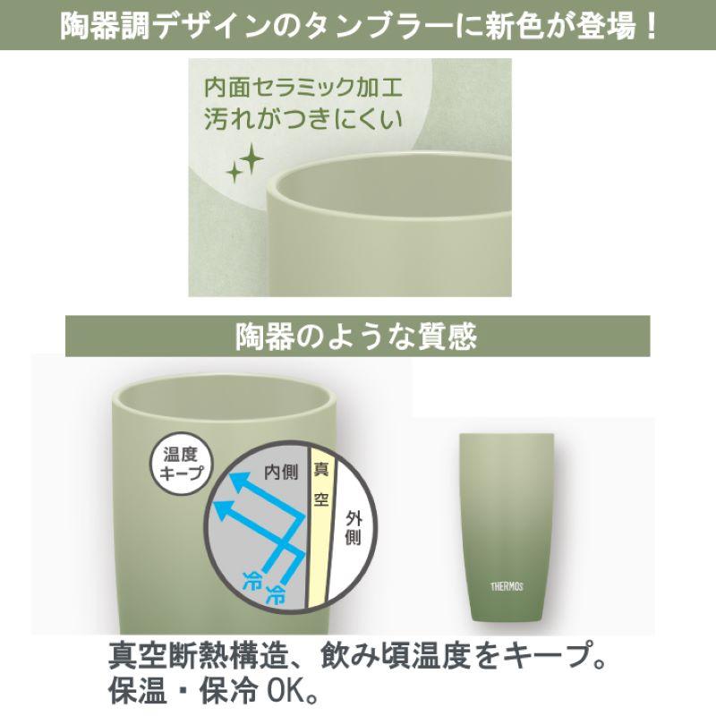 名入れ無料 ペア布張り箱入り サーモス THERMOS 真空断熱タンブラー （ウエディングデザイン）JDM-421 保冷保温 おすすめ 結婚祝い 爆買の画像