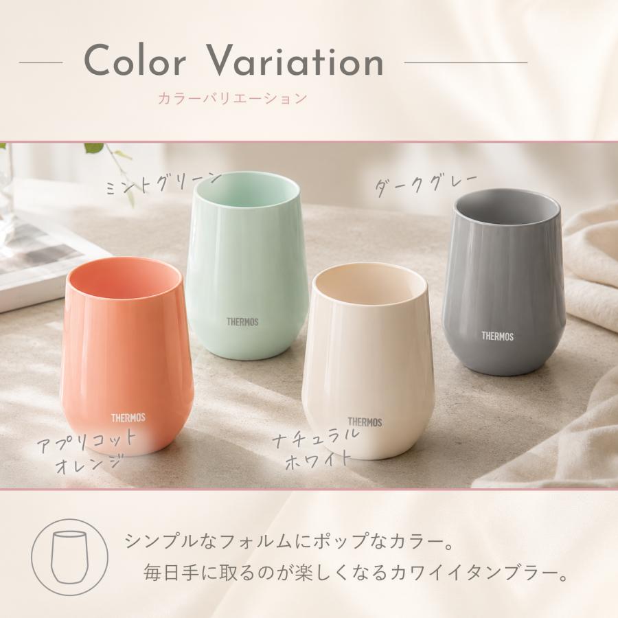 THERMOS（サーモス） |名入れ無料 プレゼント| 内側セラミック加工