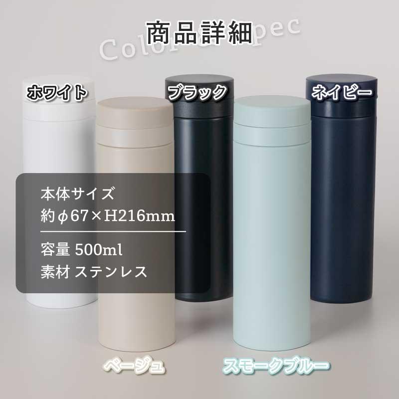 MARKLESS STYLE 水筒 おしゃれ 名入れ スリムサーモ ステンレス MARKLESS STYLE 水筒 おしゃれ 名入れ スリムサーモ ステンレス