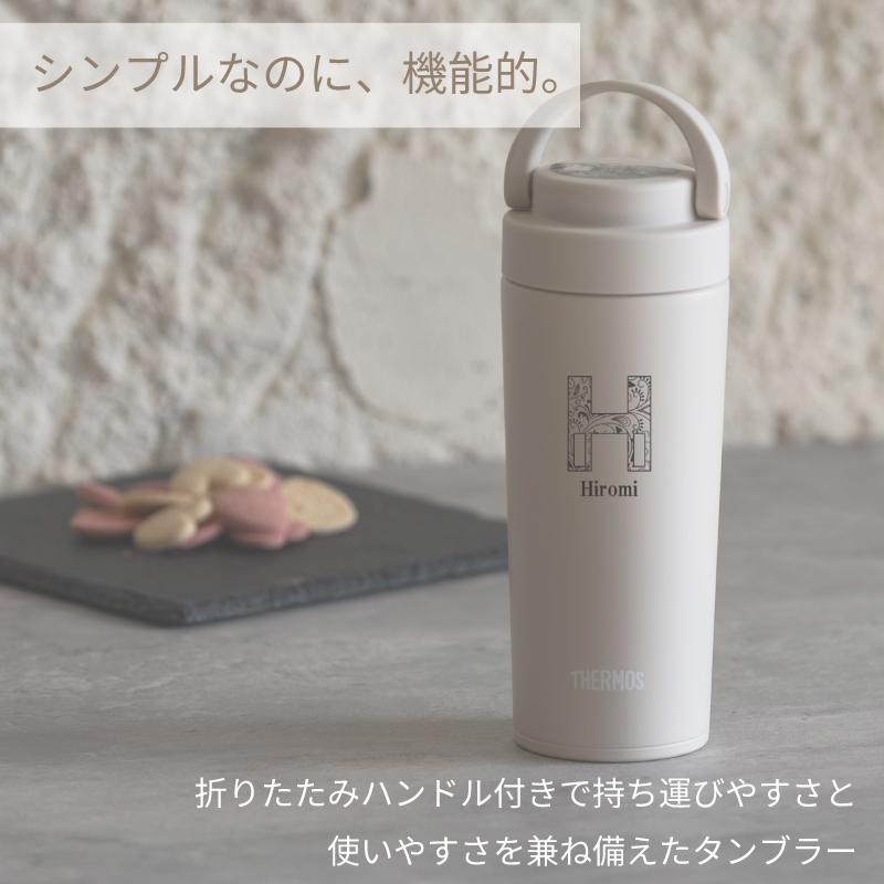 THERMOS（サーモス） |名入れ プレゼント| ケータイタンブラー JOV-321