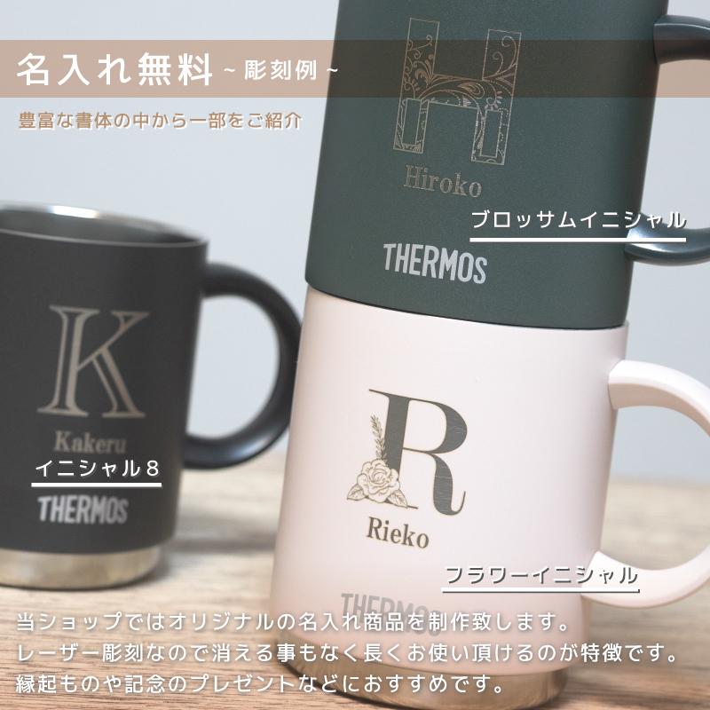 THERMOS（サーモス） |名入れ無料 プレゼント| ギフト 真空断熱