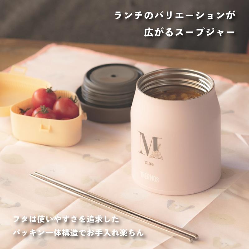 THERMOS（サーモス） ｜名入れ無料｜THERMOS 真空断熱スープジャー JEF