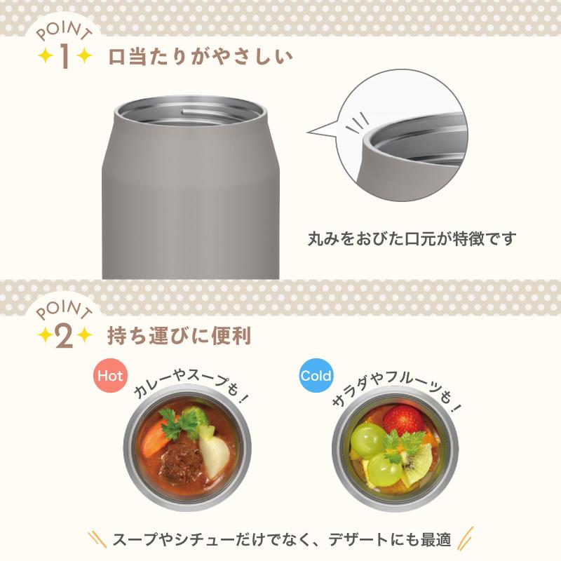 THERMOS（サーモス） ｜名入れ無料｜THERMOS 真空断熱スープジャー JEF