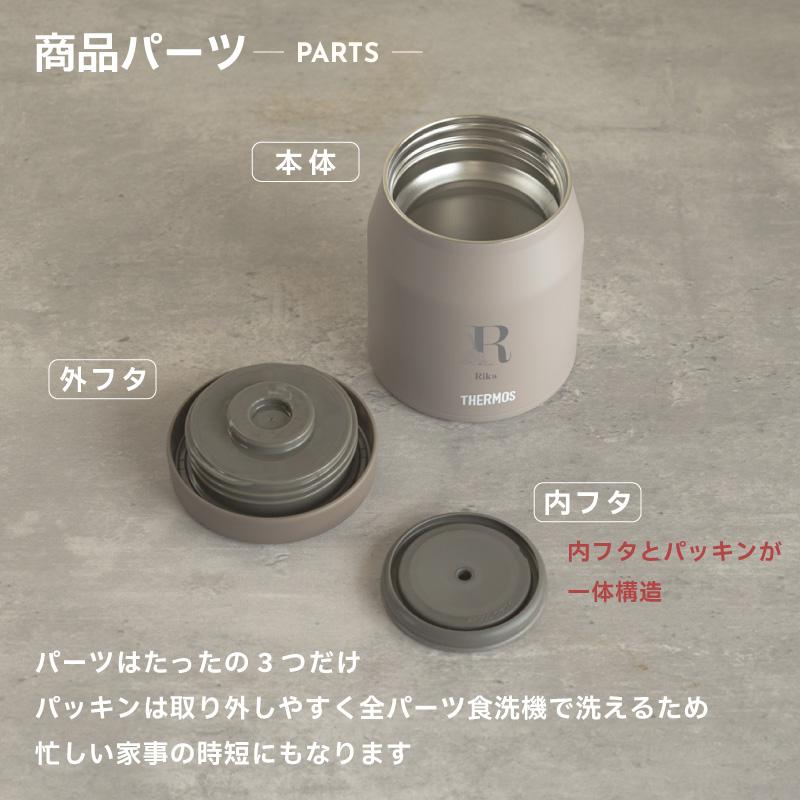 THERMOS（サーモス） ｜名入れ無料｜THERMOS 真空断熱スープジャー JEF