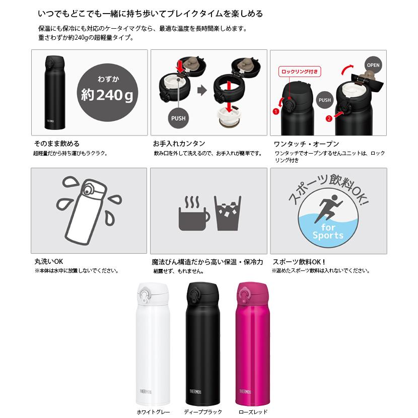 THERMOS（サーモス） 水筒 名入れ マイボトル ケータイマグ 600ml 軽量