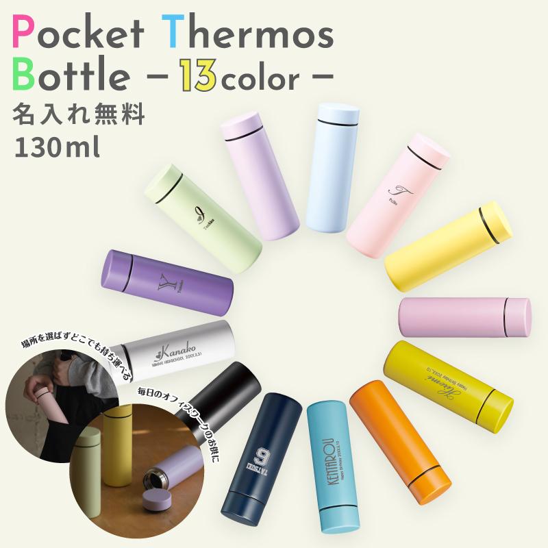 MARKLESS STYLE（マークレススタイル） | 名入れ無料 | ポケットサーモ