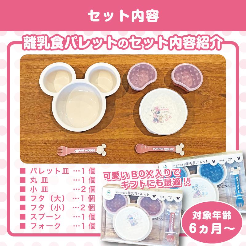 錦化成 ベビー食器セット 出産祝い 名入れ 男の子 女の子 ベビー用品