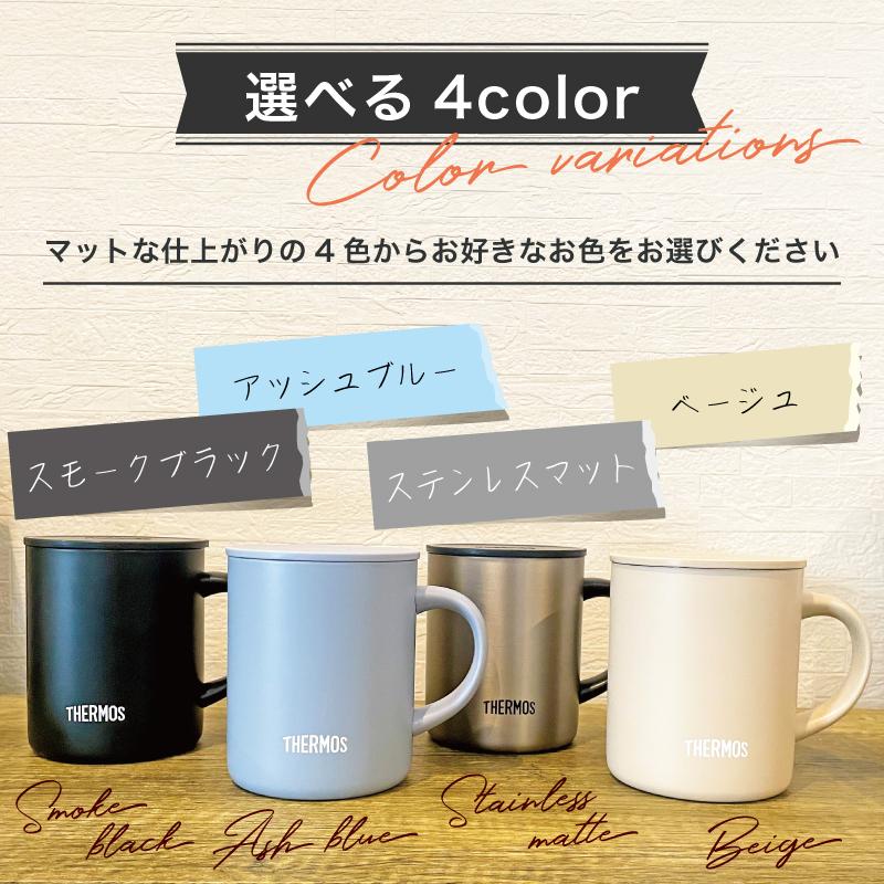 THERMOS タンブラー 蓋つき サーモス 名入れ / NEWマーク 350ml