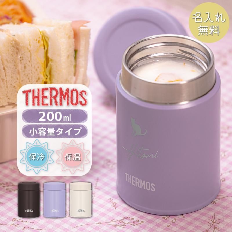 THERMOS 名入れ サーモス スープジャー コンパクト NEWマーク THERMOS 名入れ サーモス スープジャー コンパクト NEWマーク