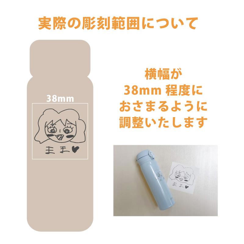 THERMOS（サーモス） |手描き 似顔絵 プレゼント| 水筒 真空断熱