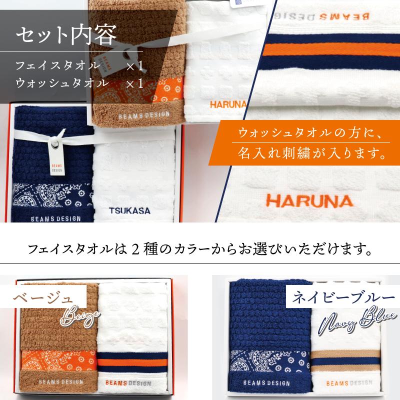 BEAMS DESIGN（ビームス デザイン） 【名入れ プレゼント】BEAMS