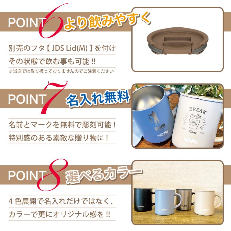 THERMOS（サーモス） |父の日限定ラッピング| タンブラー 蓋つき 名