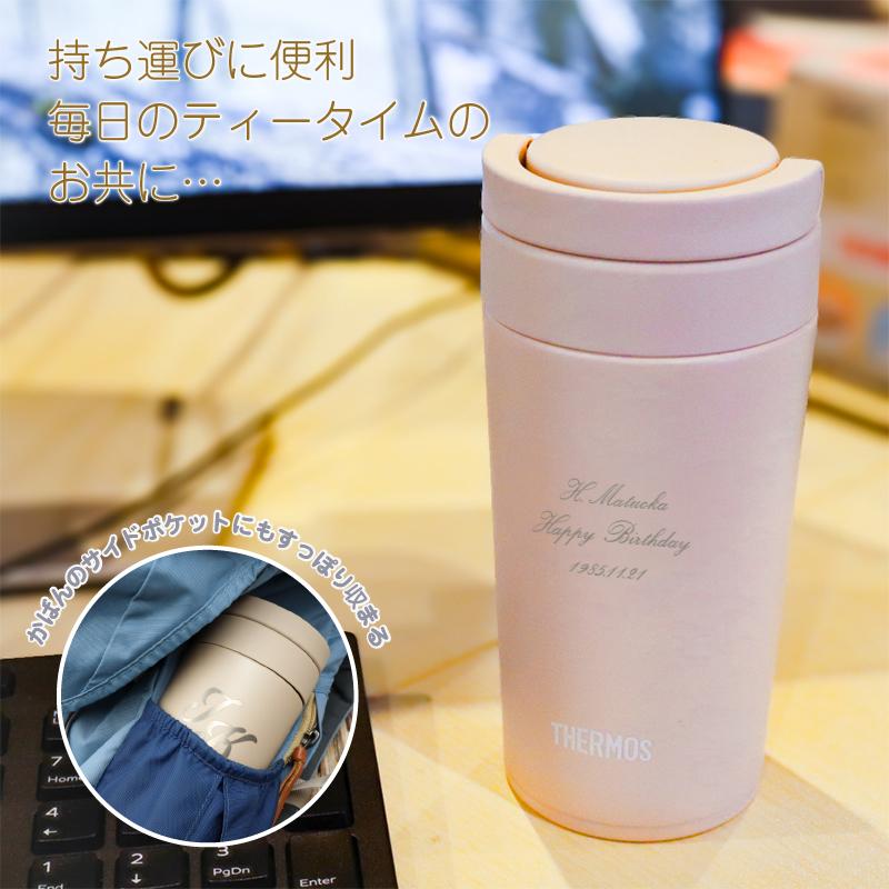 THERMOS（サーモス） |クリスマス限定無料ラッピング| ケータイ
