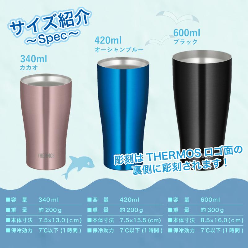 THERMOS（サーモス） |手描き 似顔絵| プレゼント 真空断熱 タンブラー