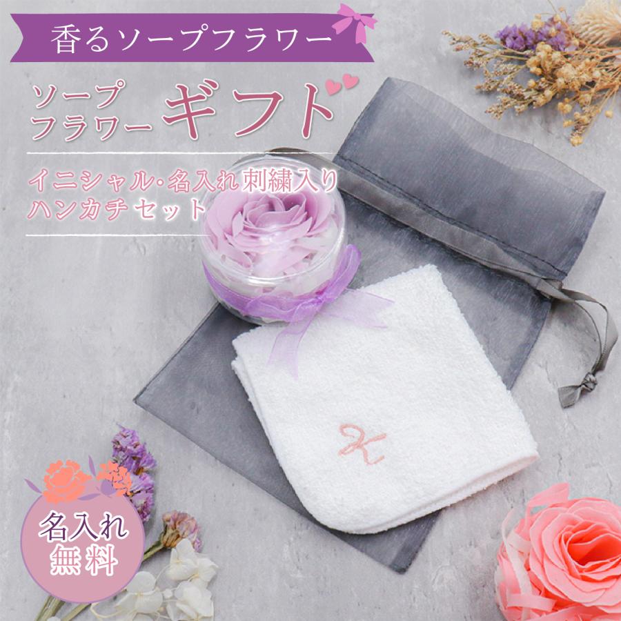 非売品 箱付き LV カレ ハンカチ3枚 巾着1枚セット ハンカチタオル 名入れ刺繍ハンカチ＆ソープフラワーセット