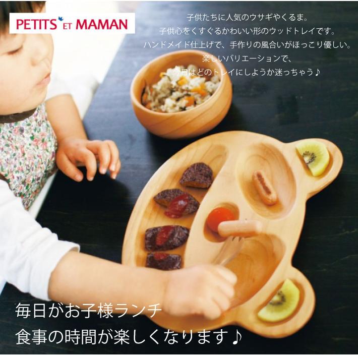 SPICE of Life 名入れ無料 プチママン キッズプレート Lサイズ うさぎ 