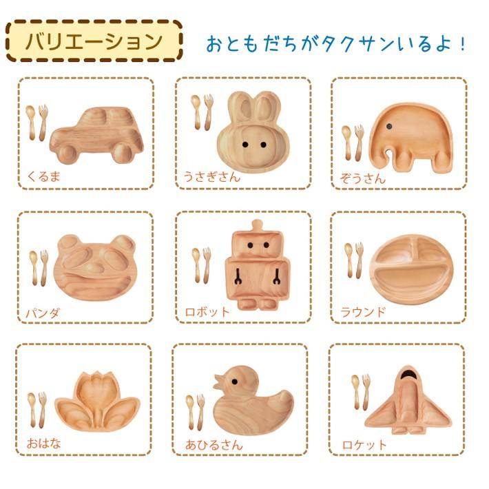 木製カトラリーぞうさん３点セット キッズぞうさんプレート ベビースプーン ベビーフォーク 子供用 木製食器 名入れ食器 名前入り お食い初め 出産祝い 009 014 名入れオリジナルギフト 通販 Yahoo ショッピング