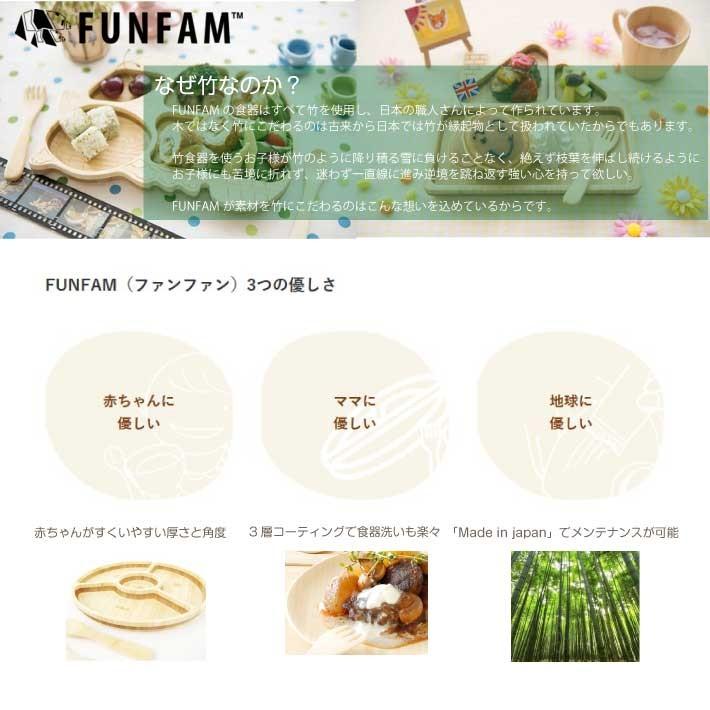 名入れ無料 FUNFAM ジャッキー ランチプレートセット 日本製 食器 